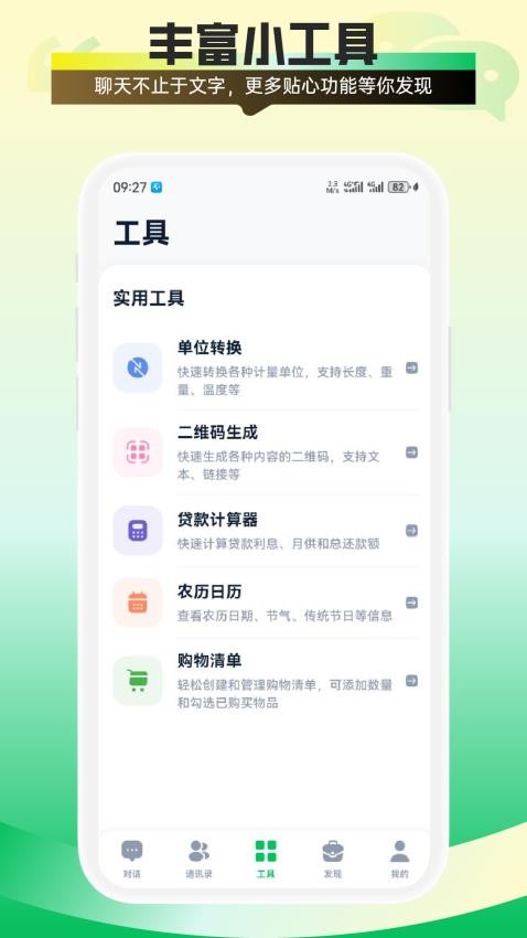 财客来app截图3