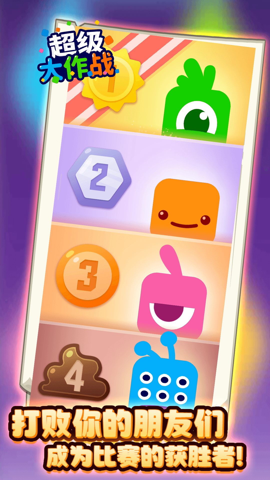 离线游戏合集3游戏图1