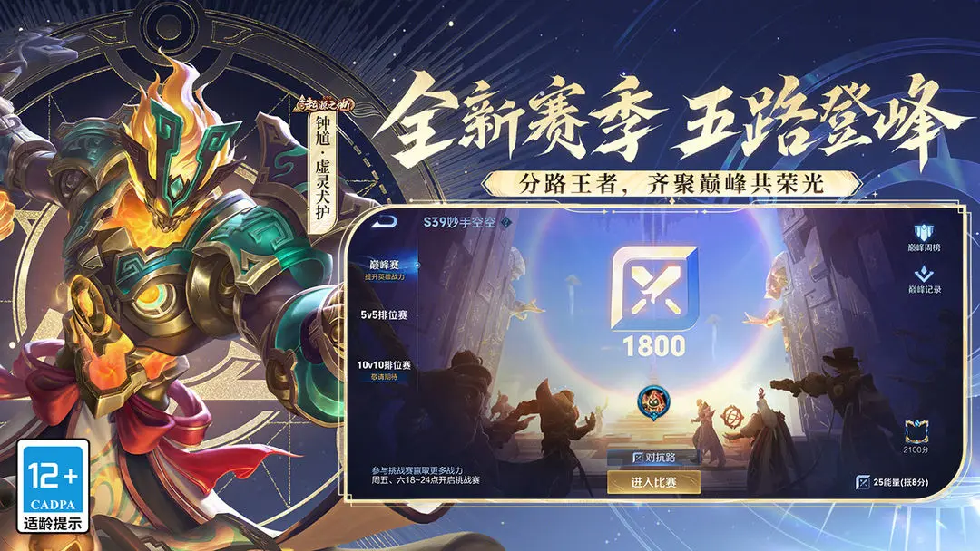 云·王者荣耀图2