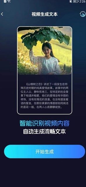 AI搜视频app截图2