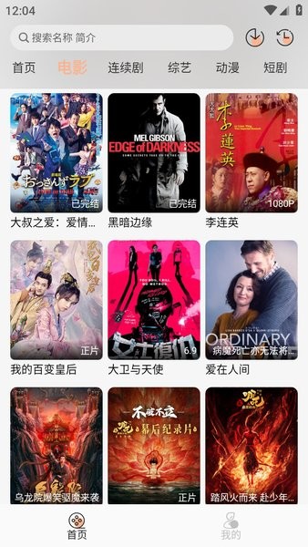 柠檬影视app截图3