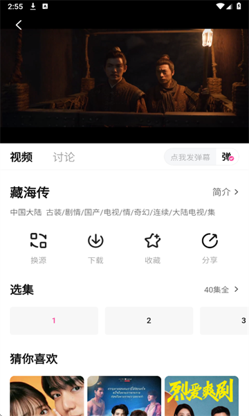 4K草莓熊软件截图1