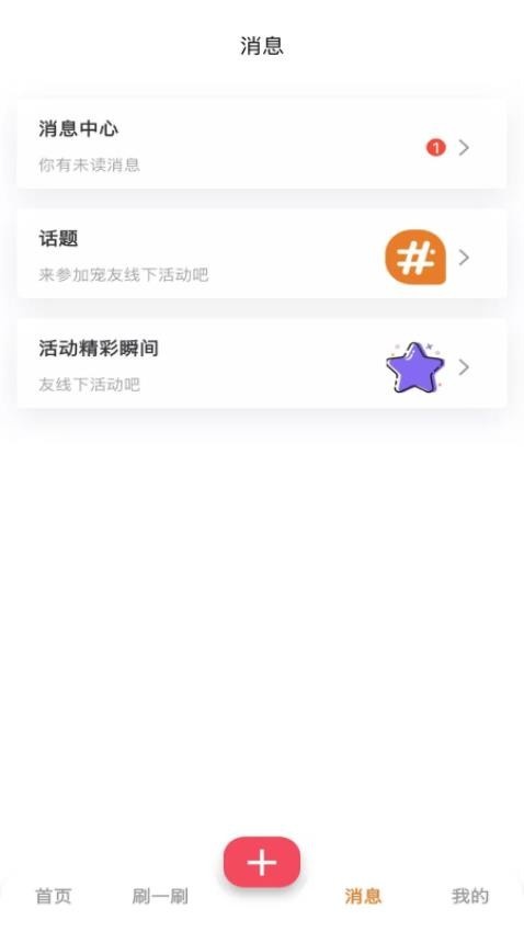 爪爪巴士app截图3