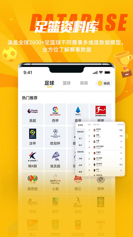 球天下体育app截图3