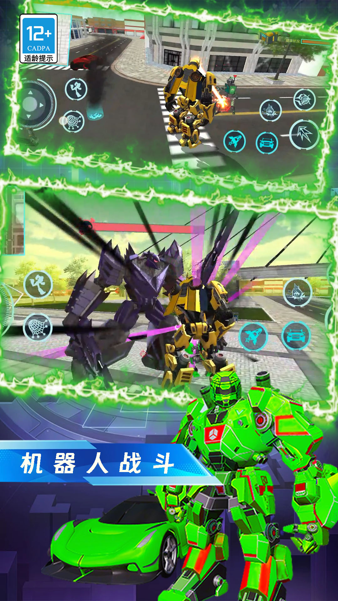 机甲战车急速对决游戏截图3