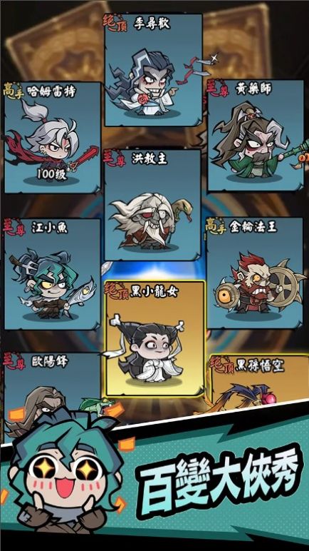 大俠你超勇游戏截图3