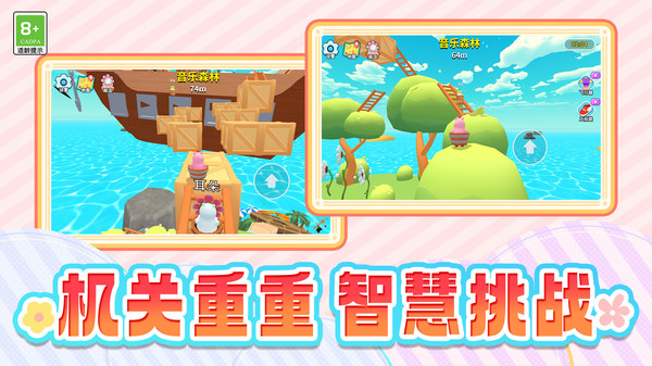 自由冒险岛游戏图1