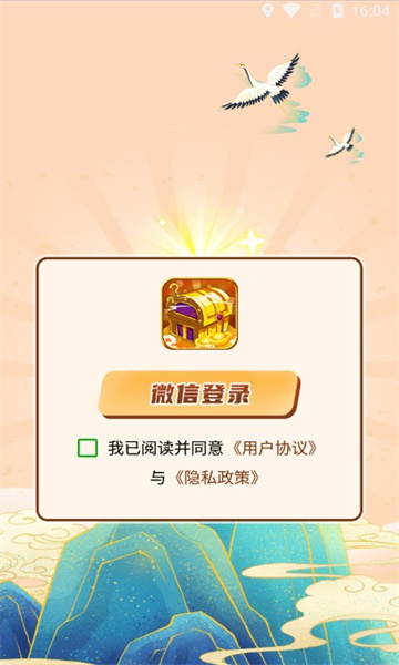 成语寻宝藏游戏截图3