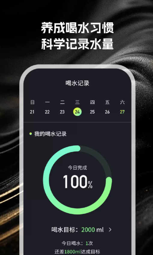 巴蛇流量助手app截图3