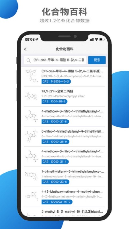 化学加软件图3