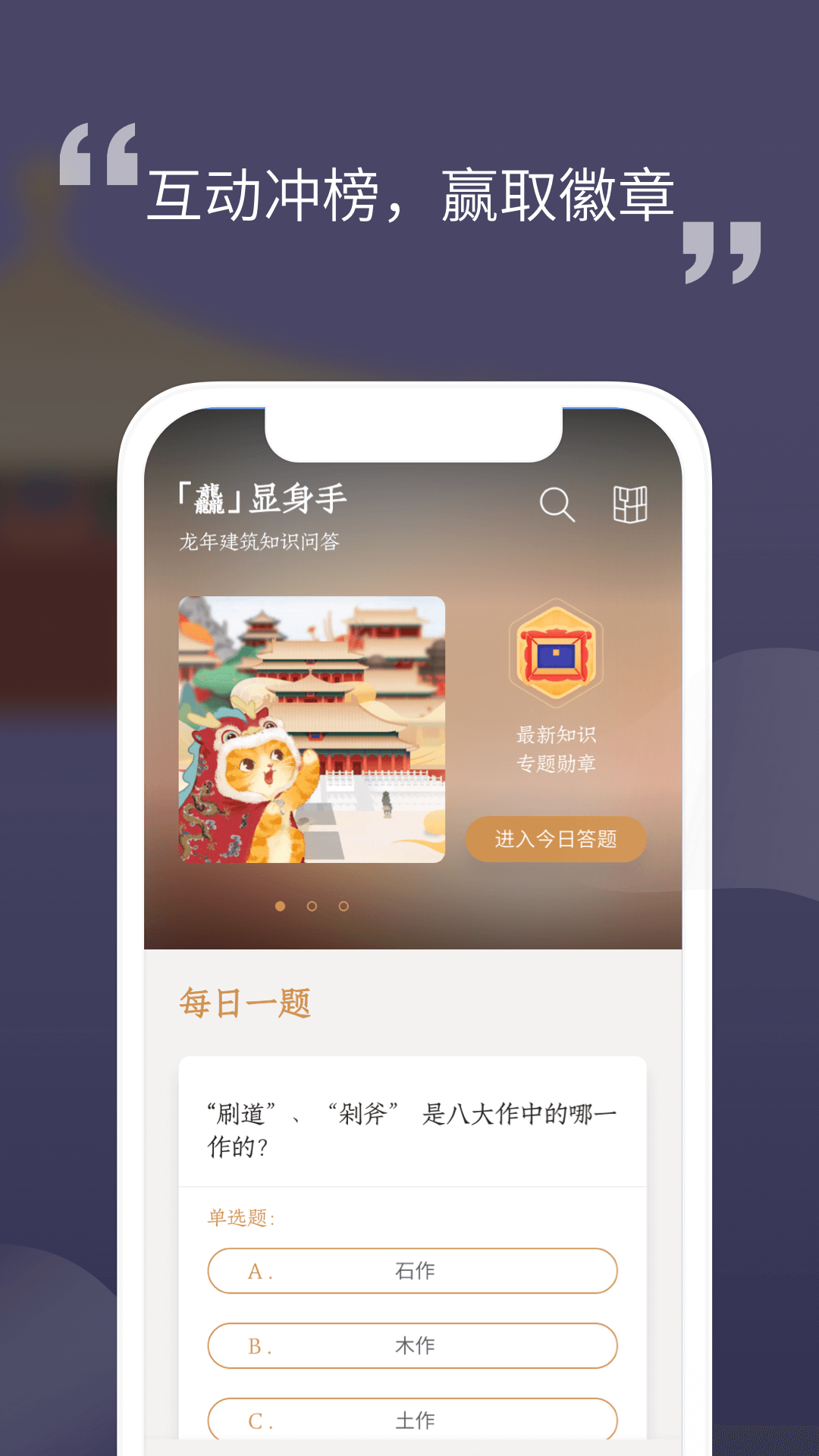 紫禁城365软件截图1