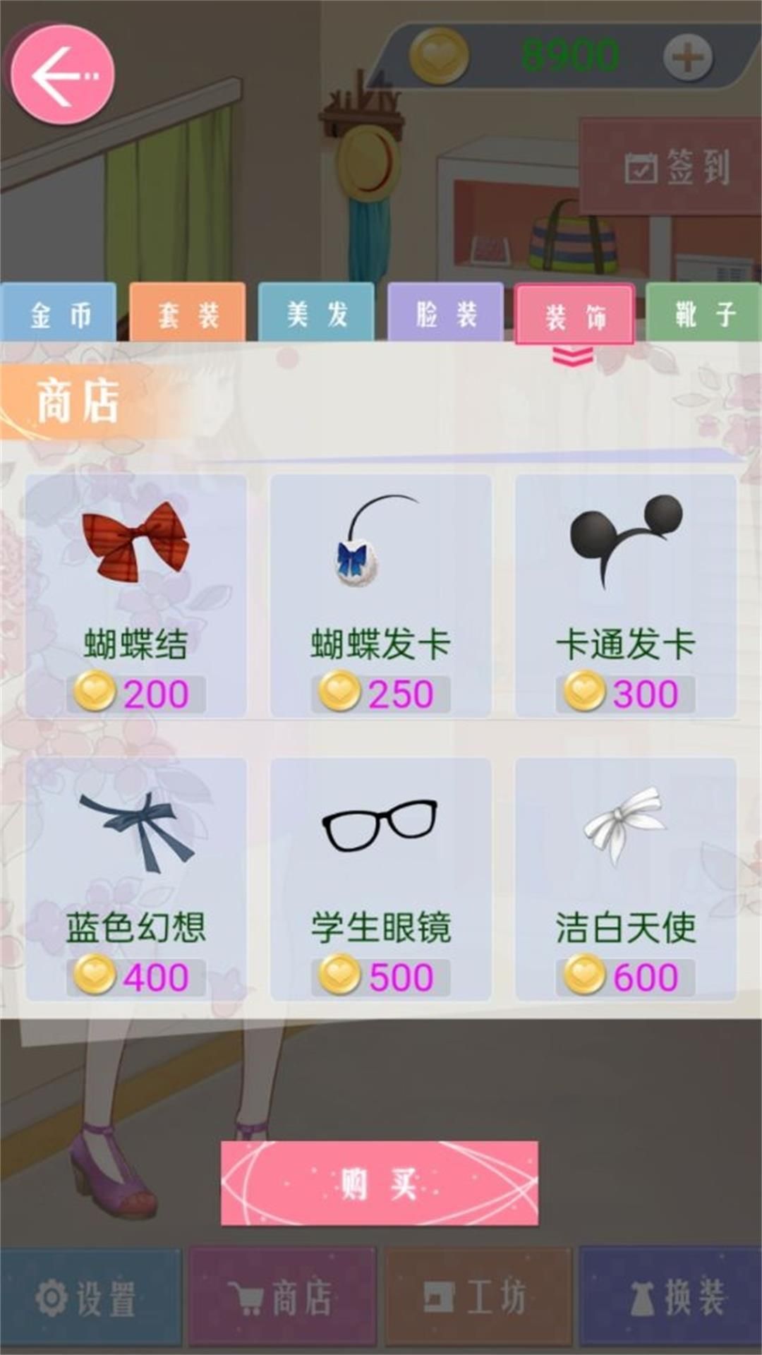 时尚公主化妆派对游戏截图2