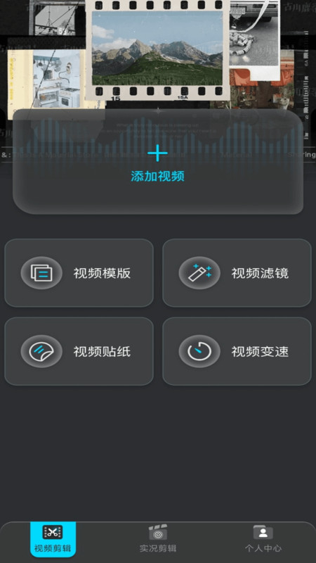 live视频剪辑app截图3
