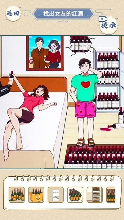 冤种情侣挑战游戏截图3