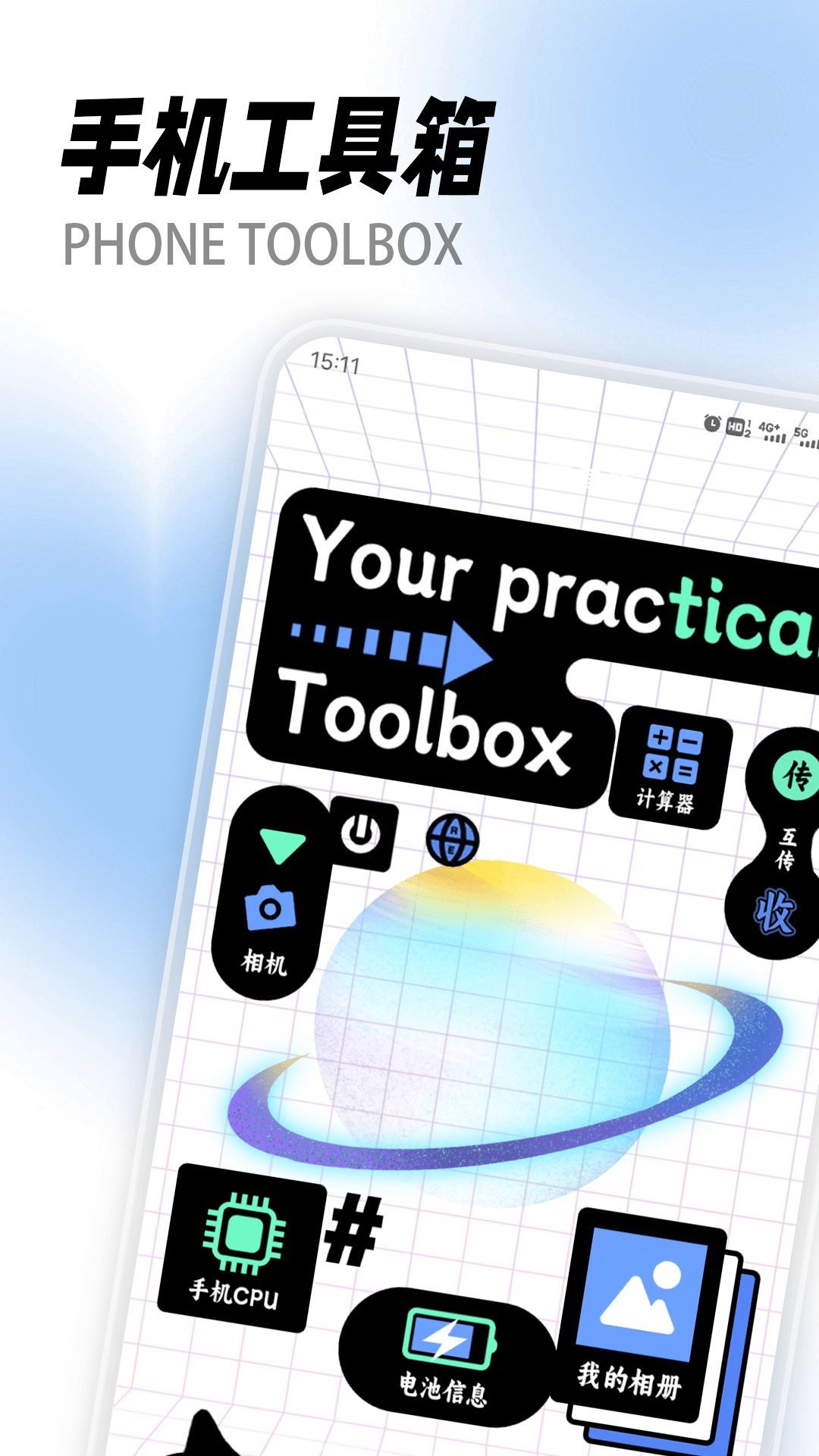 泡泡助手Pro软件截图2