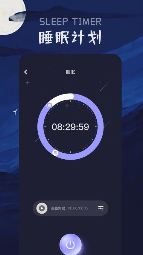 花间FM软件截图2