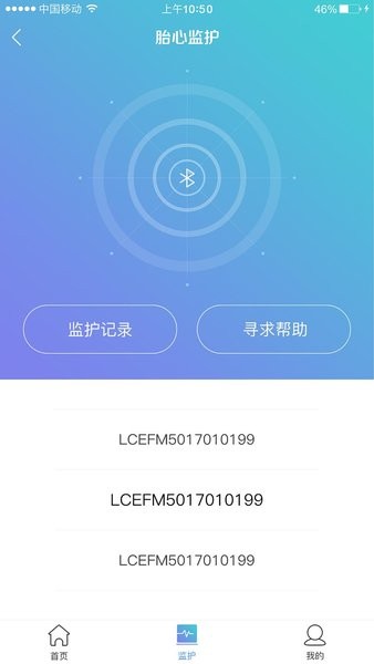 朵尔监护app截图2