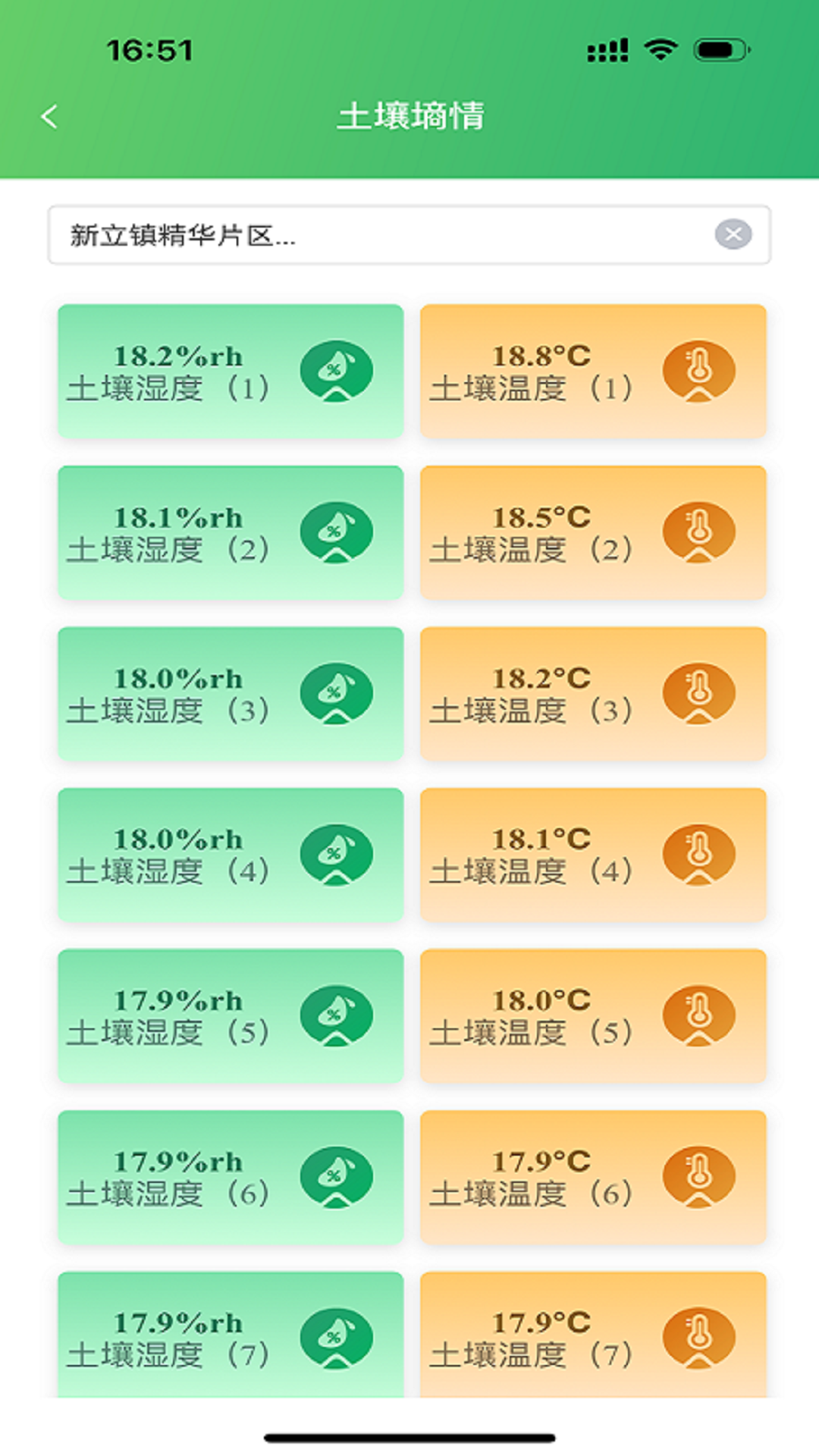 云柏慧农app截图4