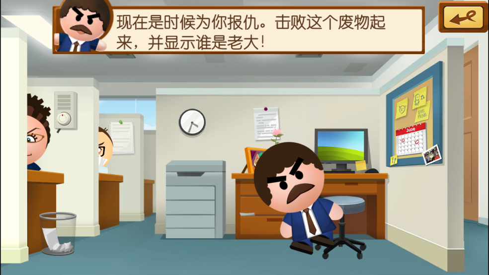 暴打老板4截图2