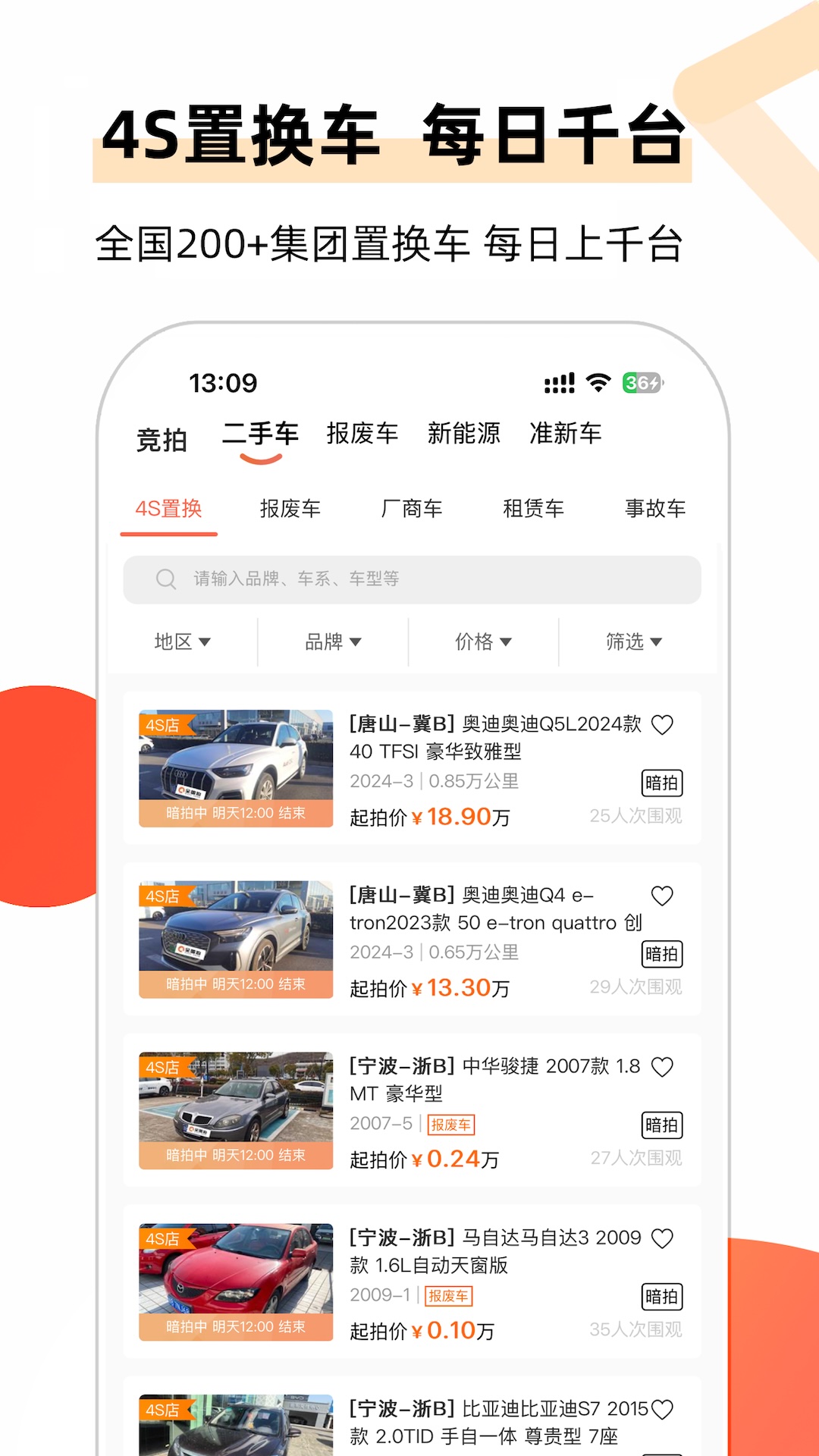 全国拍app截图2