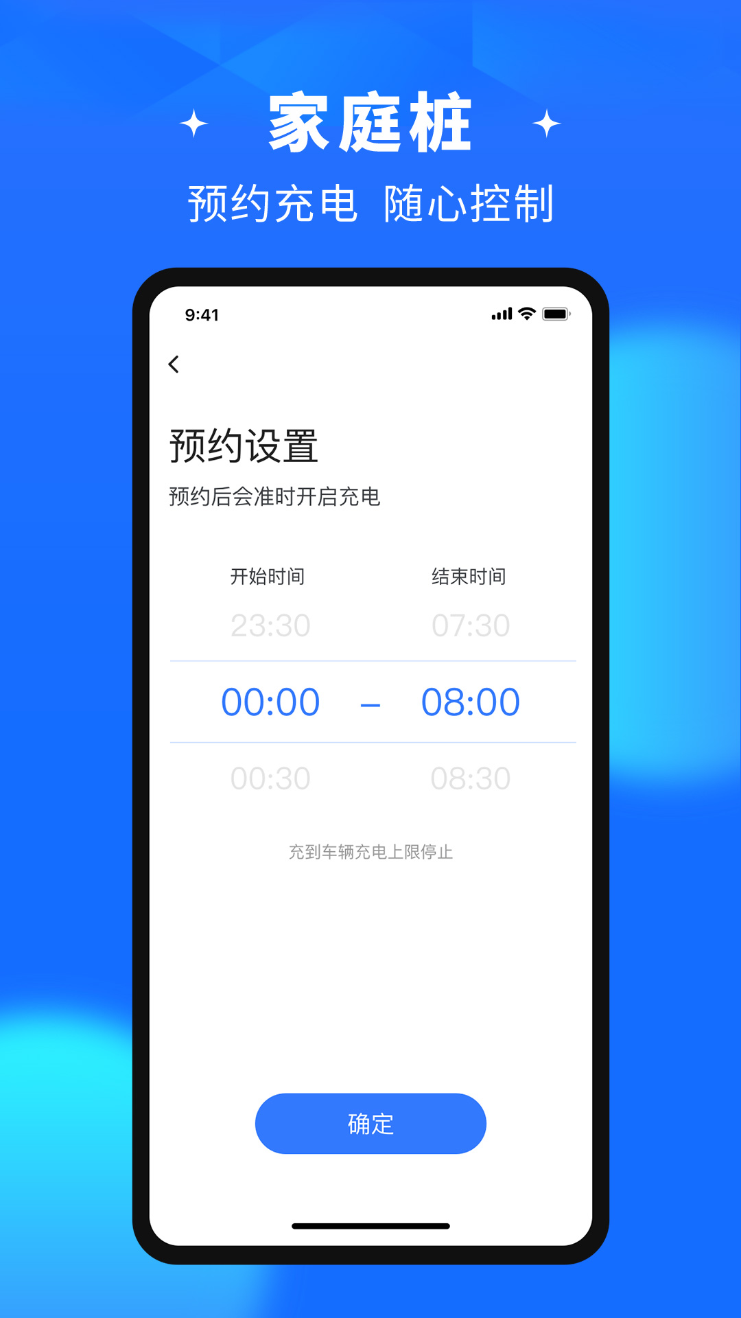 润宝快充app截图3