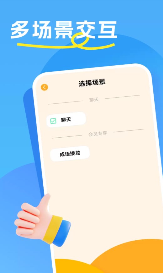 哼哼问答软件截图3