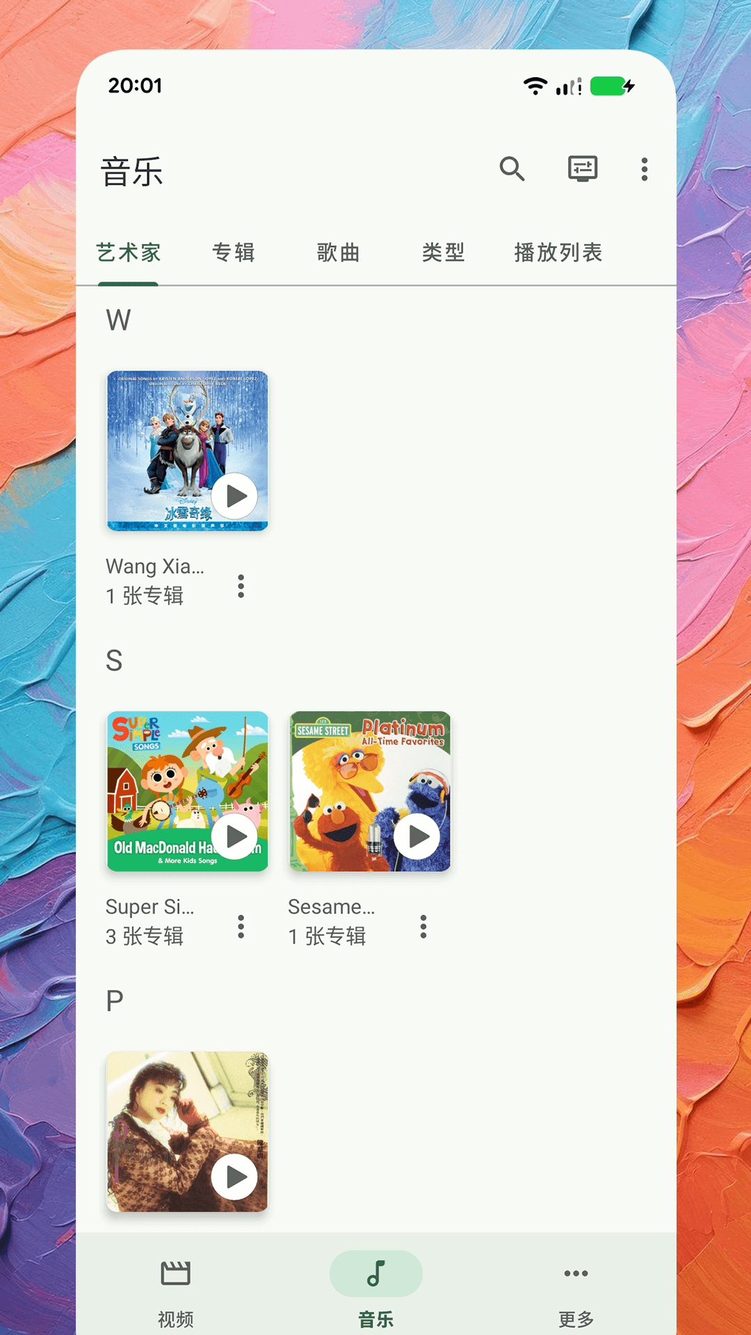 Box播放器软件截图3