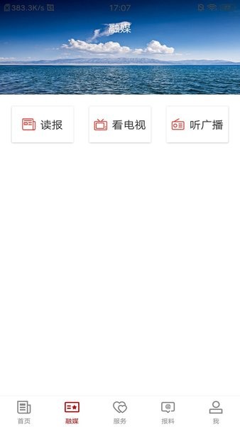 温泉好地方app截图1