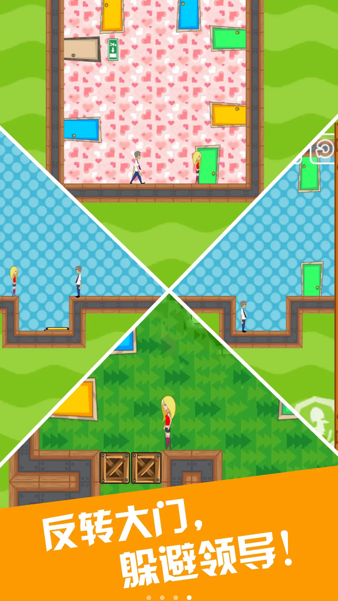 密室的暗门游戏截图1