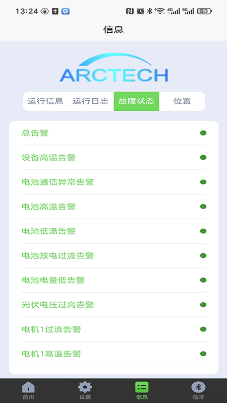 融信达清扫机器人app截图1