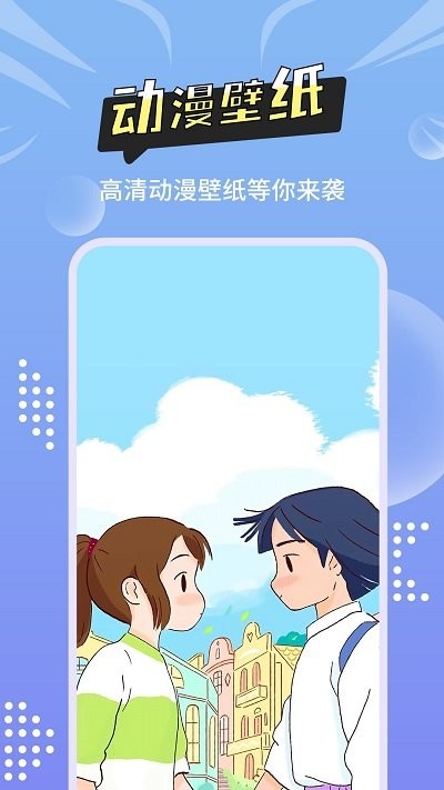 尚简主题壁纸多多app截图1