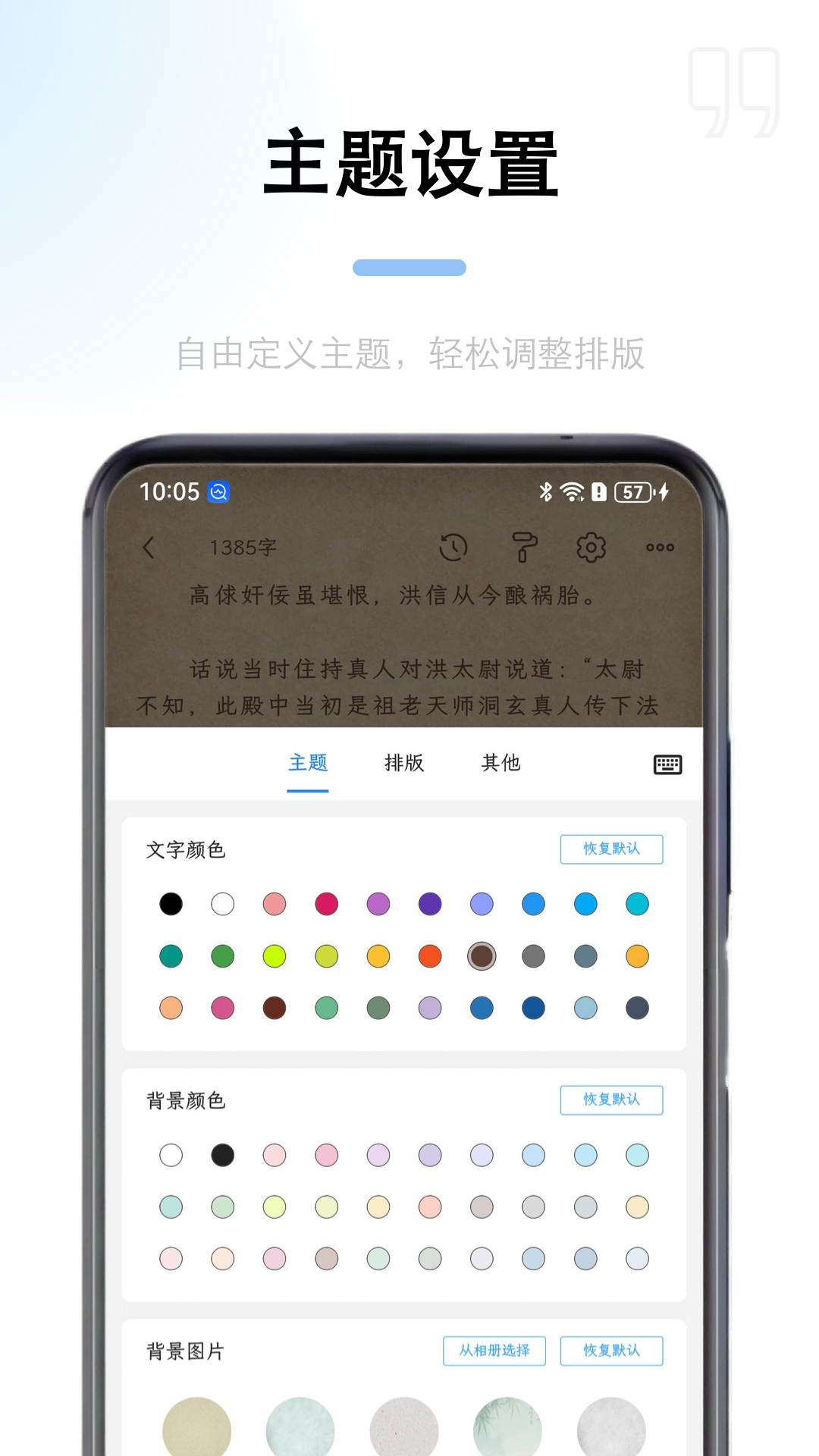 锦鲤写作app截图3