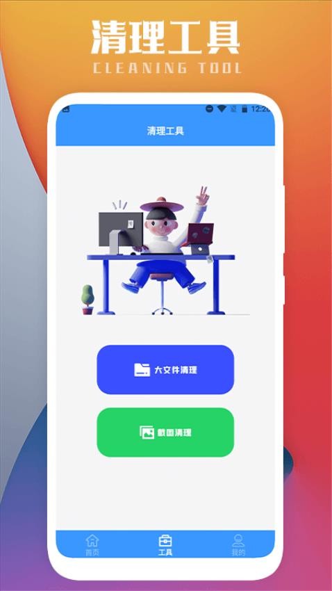 互传一键换机app截图4