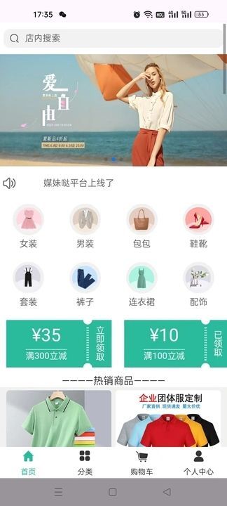 媒妹哒平台app截图3