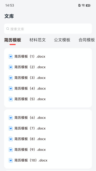 小智写作助手app截图2