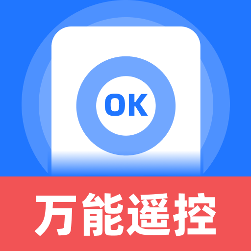 万能家电手机遥控手机版