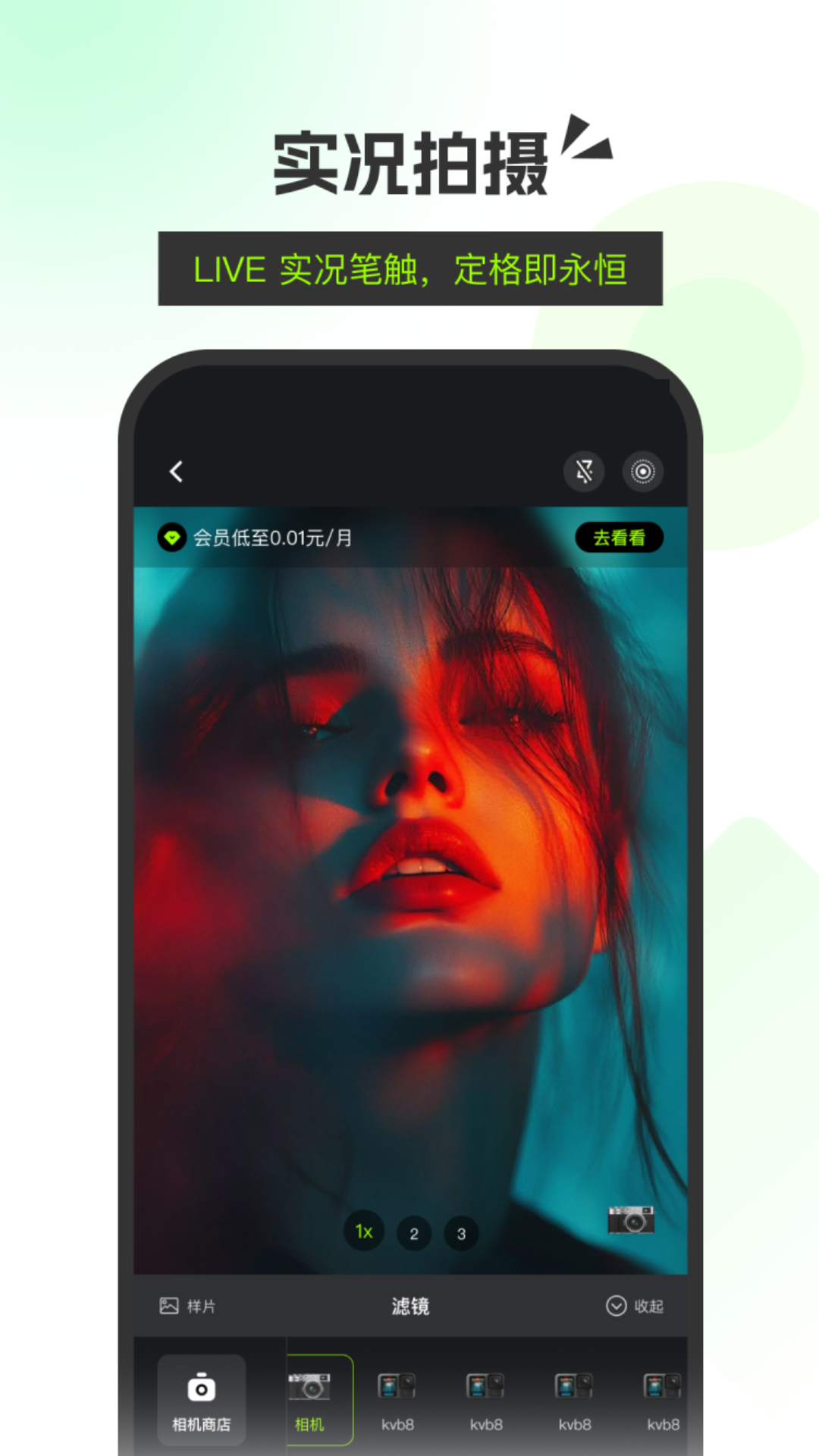 live实况动图相机app截图4