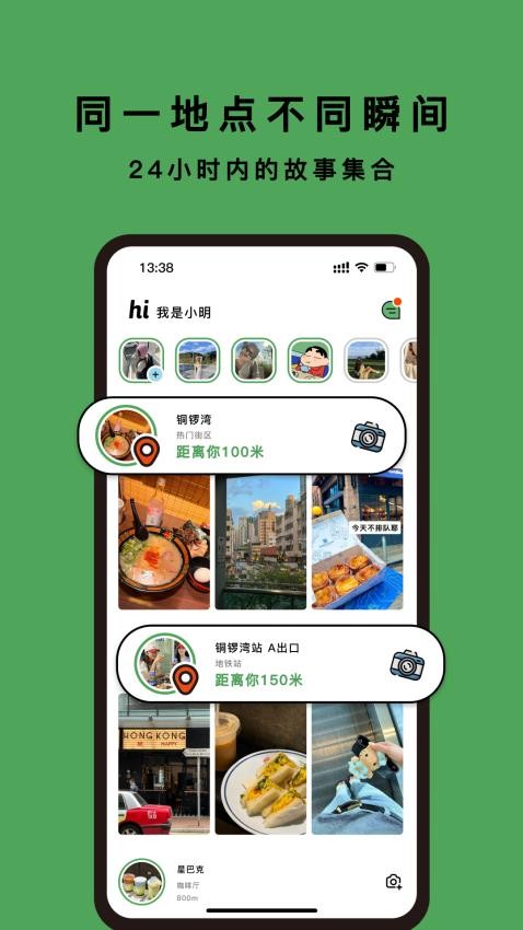 集合app截图1