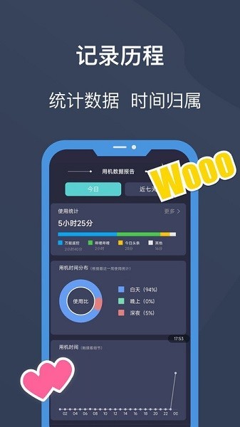 锁机宝app截图1
