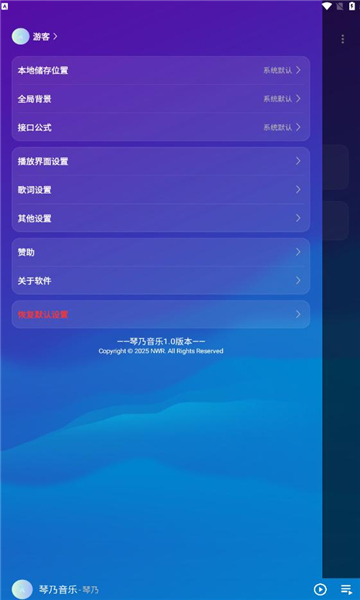 琴乃音乐app截图3