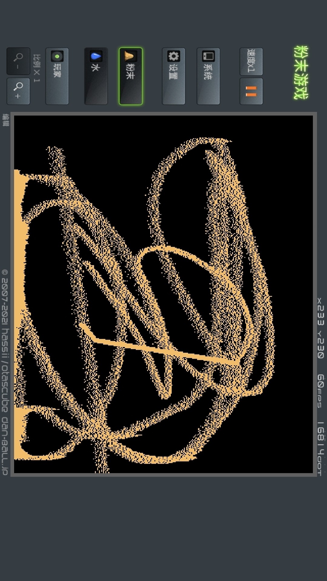 粉末盒子游戏截图3