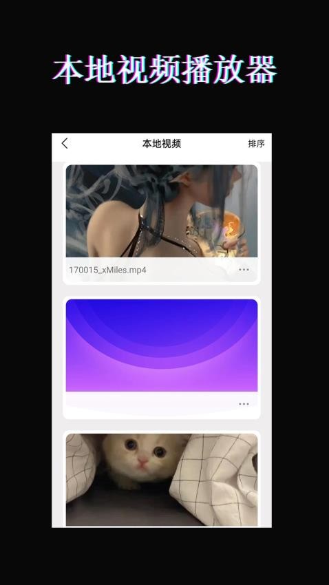 红豆视频app截图2