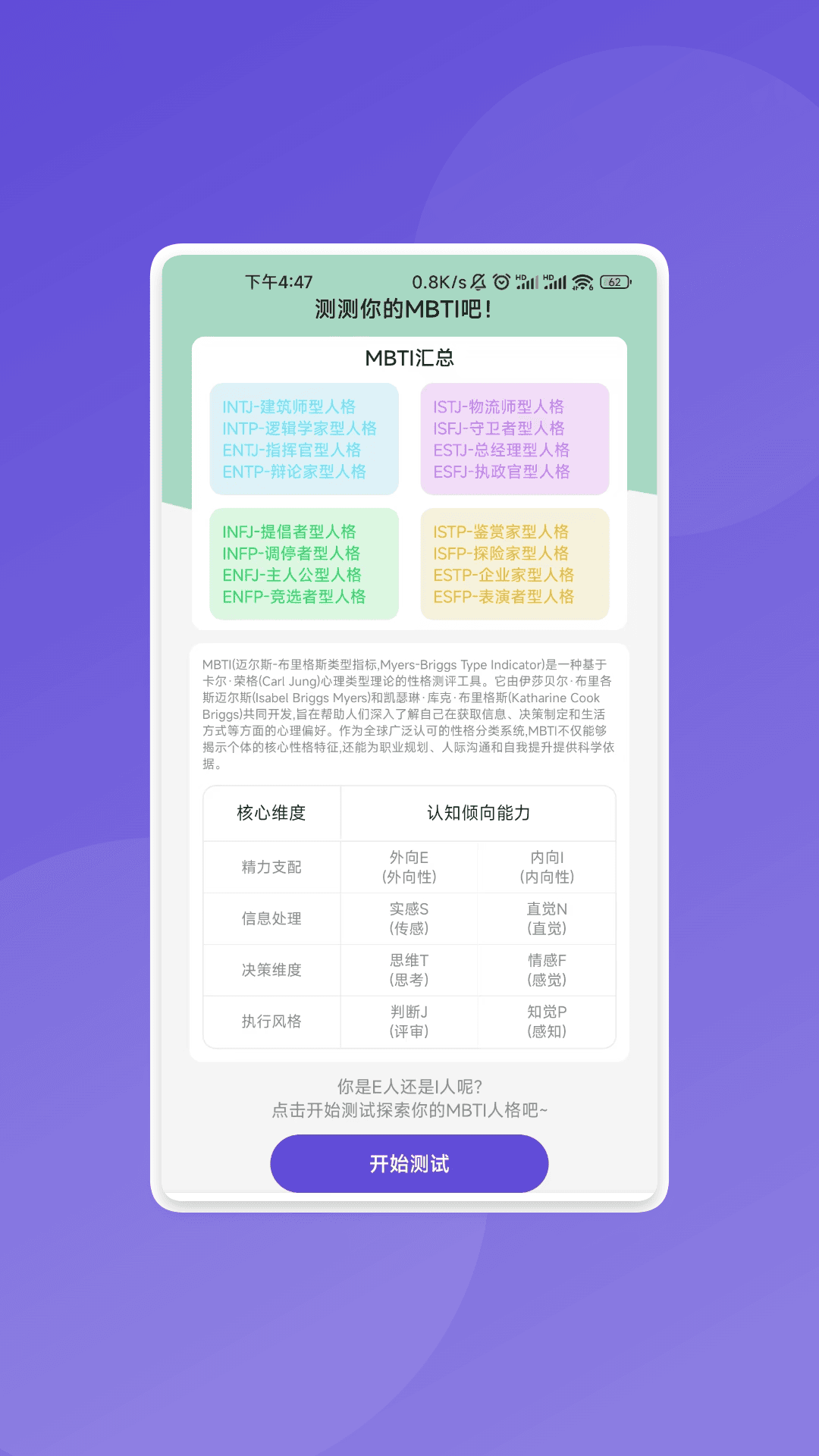 福光扫描助手app截图2