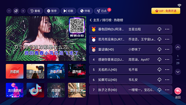 智能K歌app截图3