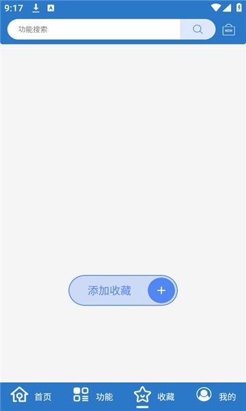 小而全工具箱手机版截图4