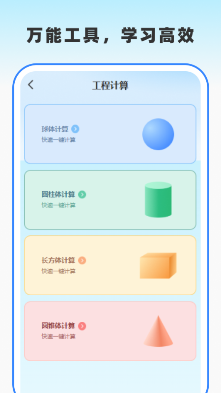 作业答案通最新版图2