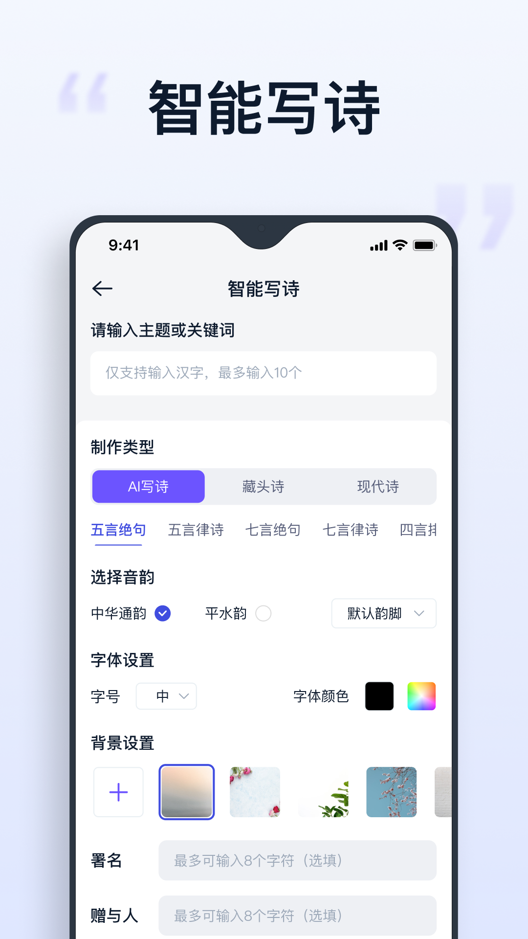 聪明灵犀app截图2