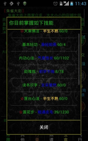 掌心泥巴-西游记游戏图2