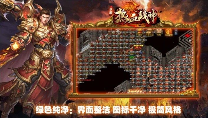 卓游热血战神手游截图1