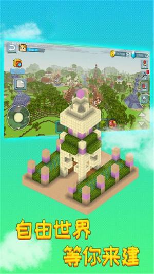我的沙盒世界游戏截图3